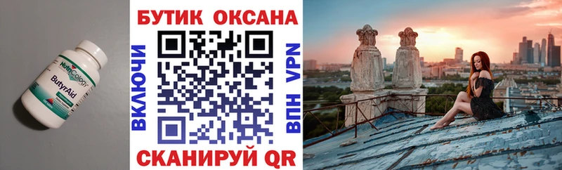 наркотики  Сурск  БУТИРАТ BDO 