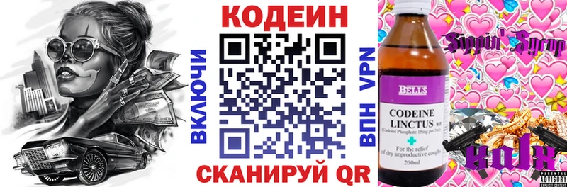 хочу наркоту Сурск Codein Purple Drank