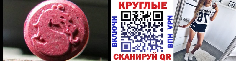 Экстази диски  Сурск 