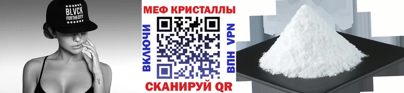 Меф кристаллы  Сурск 