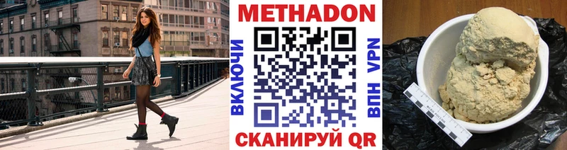 МЕТАДОН мёд  купить наркоту  Сурск 