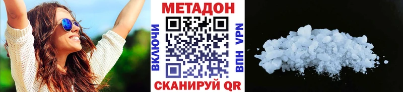 МЕТАДОН VHQ Сурск